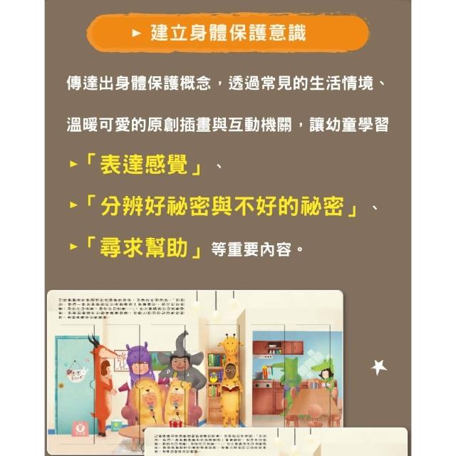 台湾華語 絵本 秘密派對 祕密派對| Yo! Baby Shop