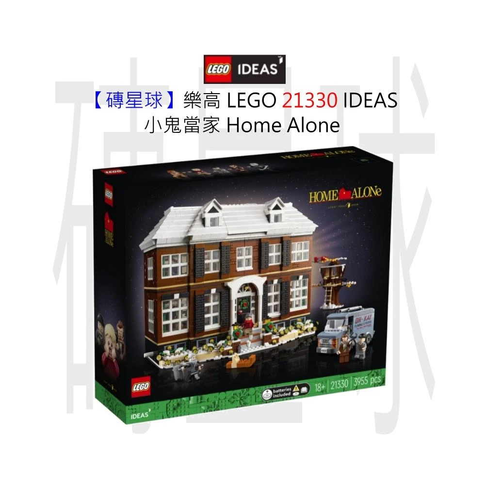 氣學大鑑　方位編 LEGO 21330 小鬼當家IDEAS系列