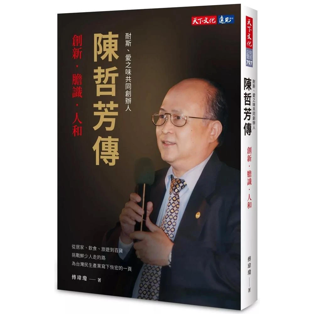 張忠謀自傳：下冊 一九六四 ── 二〇一八/张忠谋自传：下册 Amazon.co.jp: 張忠謀自傳：下冊一九六四~二〇一八/张忠谋自传
