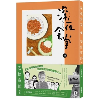 深夜食堂　1〜28巻　28冊セット Amazon.co.jp: 深夜食堂 全巻(1～28巻最新刊)セット 安部夜郎著