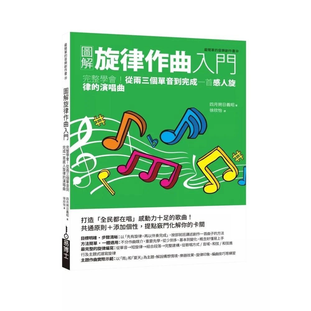 作曲法講義五冊 Yahoo!オークション - 5冊まとめて /『作曲法講義』ヴァンサン
