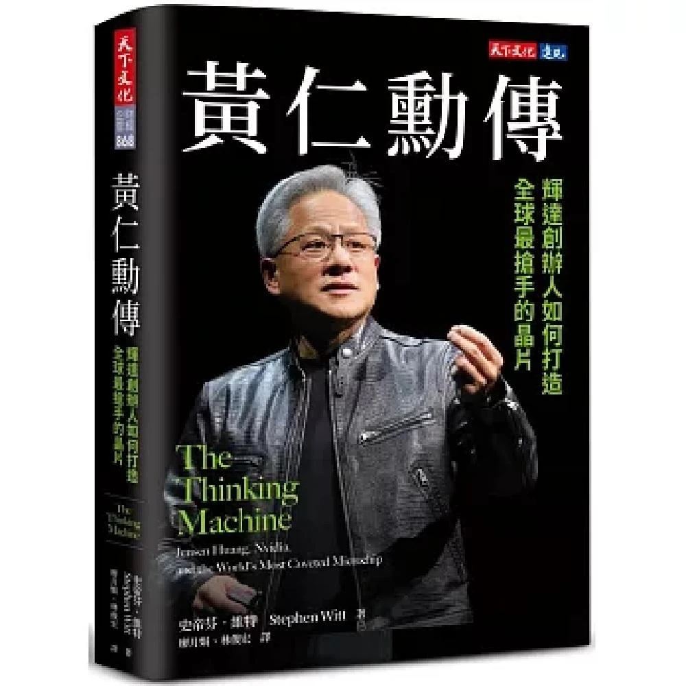 張忠謀自傳：下冊 一九六四 ── 二〇一八/张忠谋自传：下册 張忠謀自傳：下冊一九六四──二○一八by Morris Chang | Goodreads