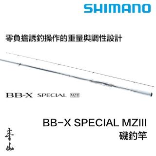 BB-X SPECIAL MZ3 2号　500-550 Shimano 21 BB-X Special MZ3 2-500/550 Iso Furidashi rod From