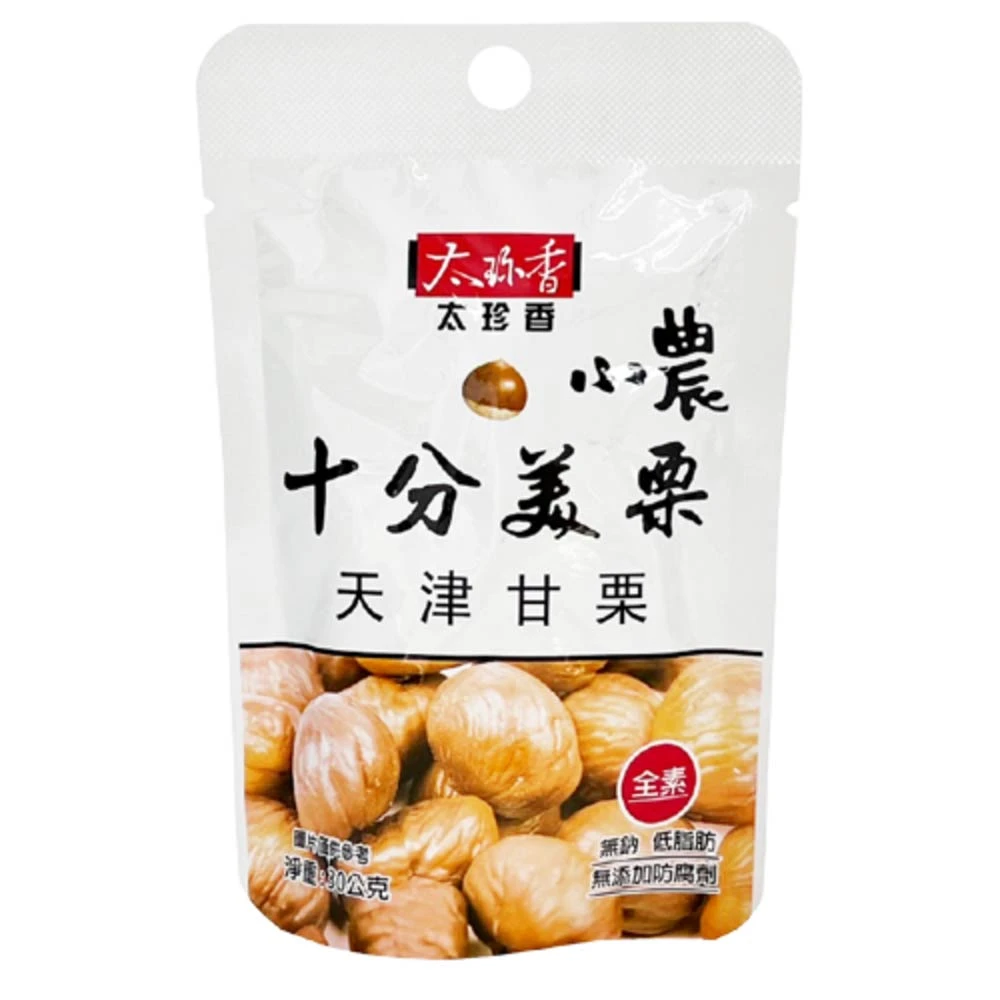 【太珍香】十分美栗甘栗仁(50包組)