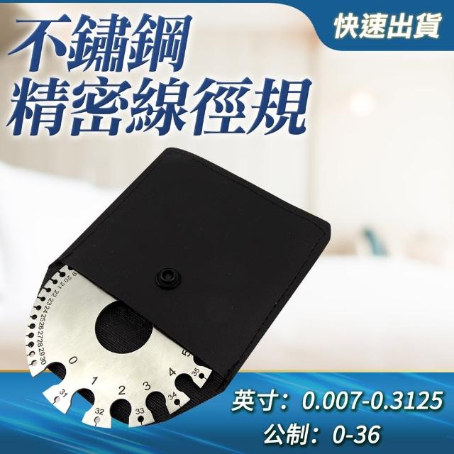 Swg 930 電線線徑規 線規 電線線徑測量尺 釣魚線 樣板焊縫檢驗尺 線徑粗細 930-SWG(不鏽鋼線徑規 線規 線徑規 測徑規)