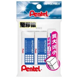 【Pentel 飛龍】飛龍 2+2橡擦特賣包