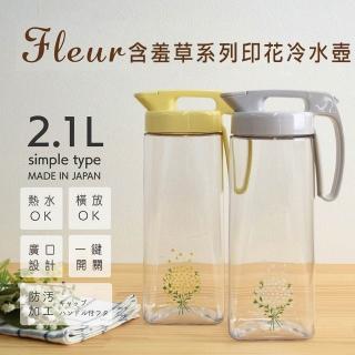 日本製造岩崎工業Lustroware Fleur含羞草耐熱冷水壺(2.1L冷水壺)