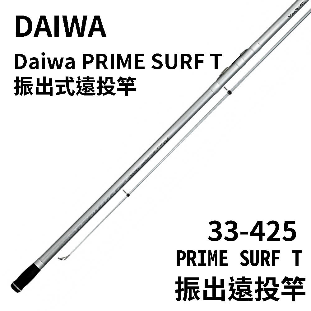 Daiwa Prime Surf T-30-405磯竿 WINSURF 35