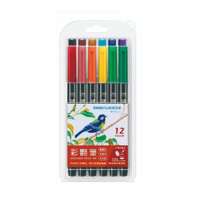 SIMBALION 雄獅文具】雄獅35彩艷筆12色BP-35 毛筆式筆尖可補充墨