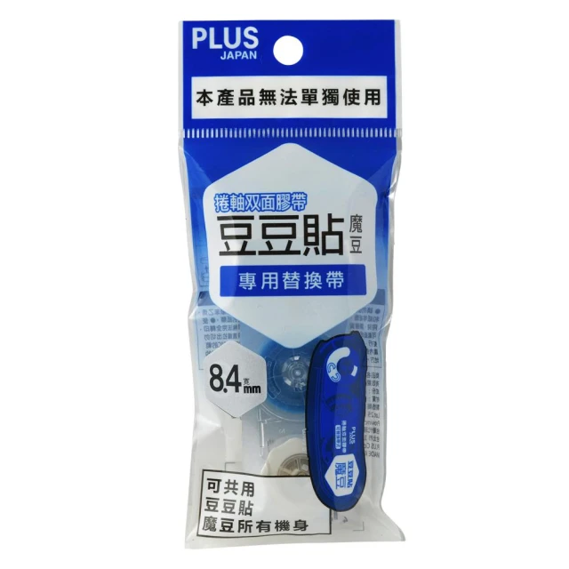 【PLUS 普樂士】普樂士PLUS TG-1121/TG-1111豆豆彩貼魔豆正帶/替帶