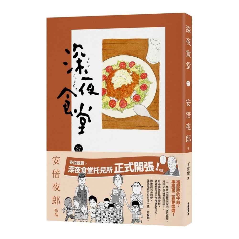 深夜食堂【最新刊含む】27冊 深夜食堂【最新刊含む】27冊