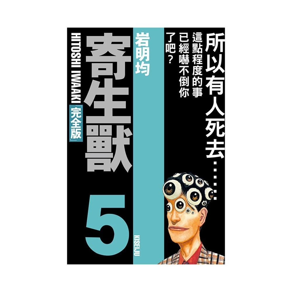 吉田秋生《BANANA FISH 復刻版BOX Vol.4》