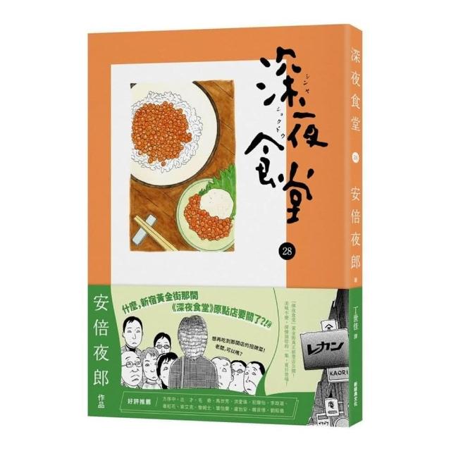 V-71 深夜食堂　1-28巻 ギフト】 Amazon.co.jp: 深夜食堂 全巻(1～28巻最新刊)セット
