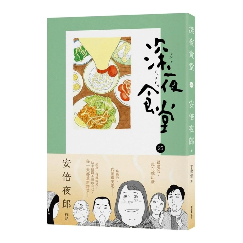 深夜食堂　1巻〜27巻　＋　深夜食堂の料理帖 深夜食堂の料理帖 | クック・バイ・ブック