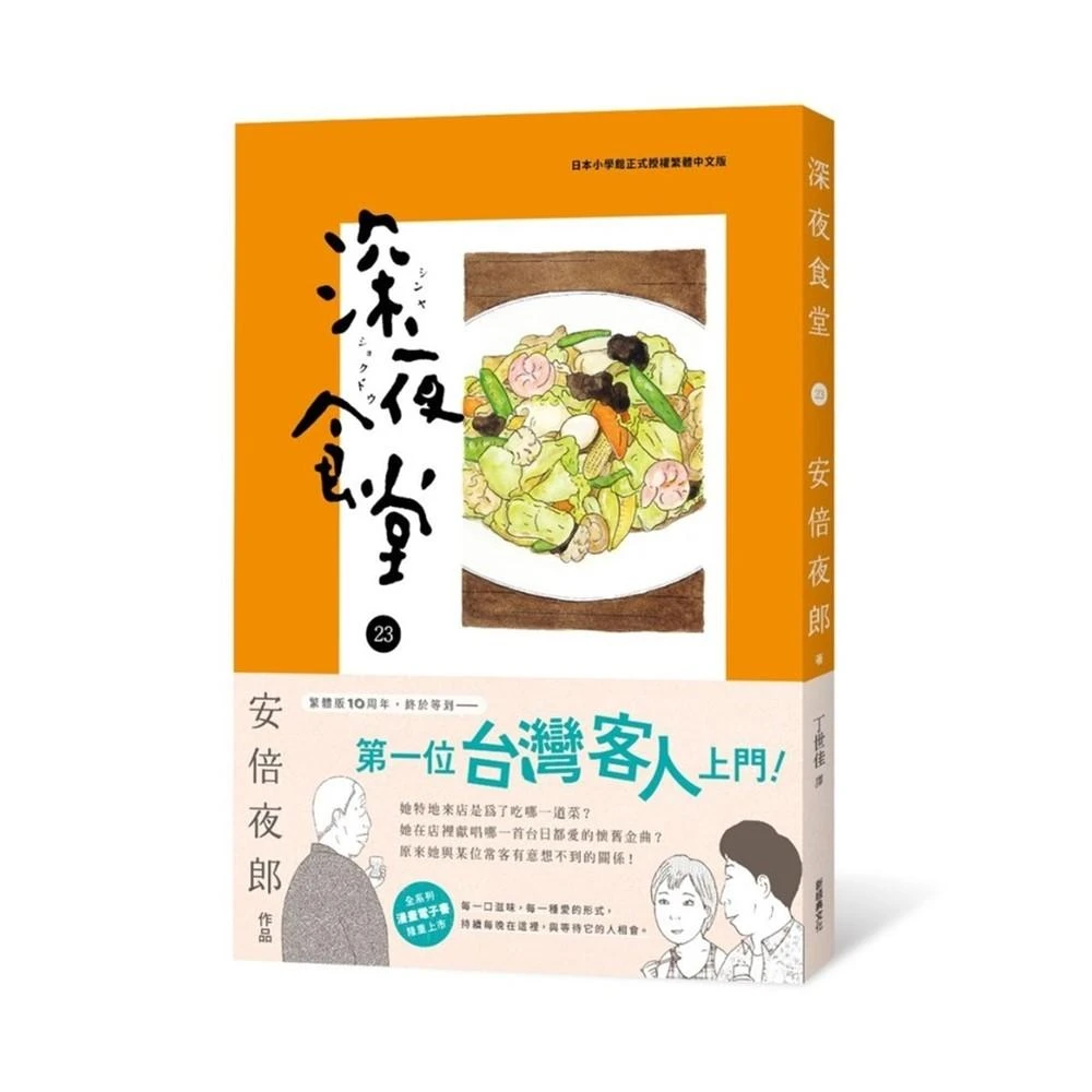 深夜食堂　1巻〜27巻　＋　深夜食堂の料理帖 41rMCfodVpL._AC_SY200_QL15_.jpg