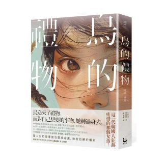 【漫遊者】鳥的禮物