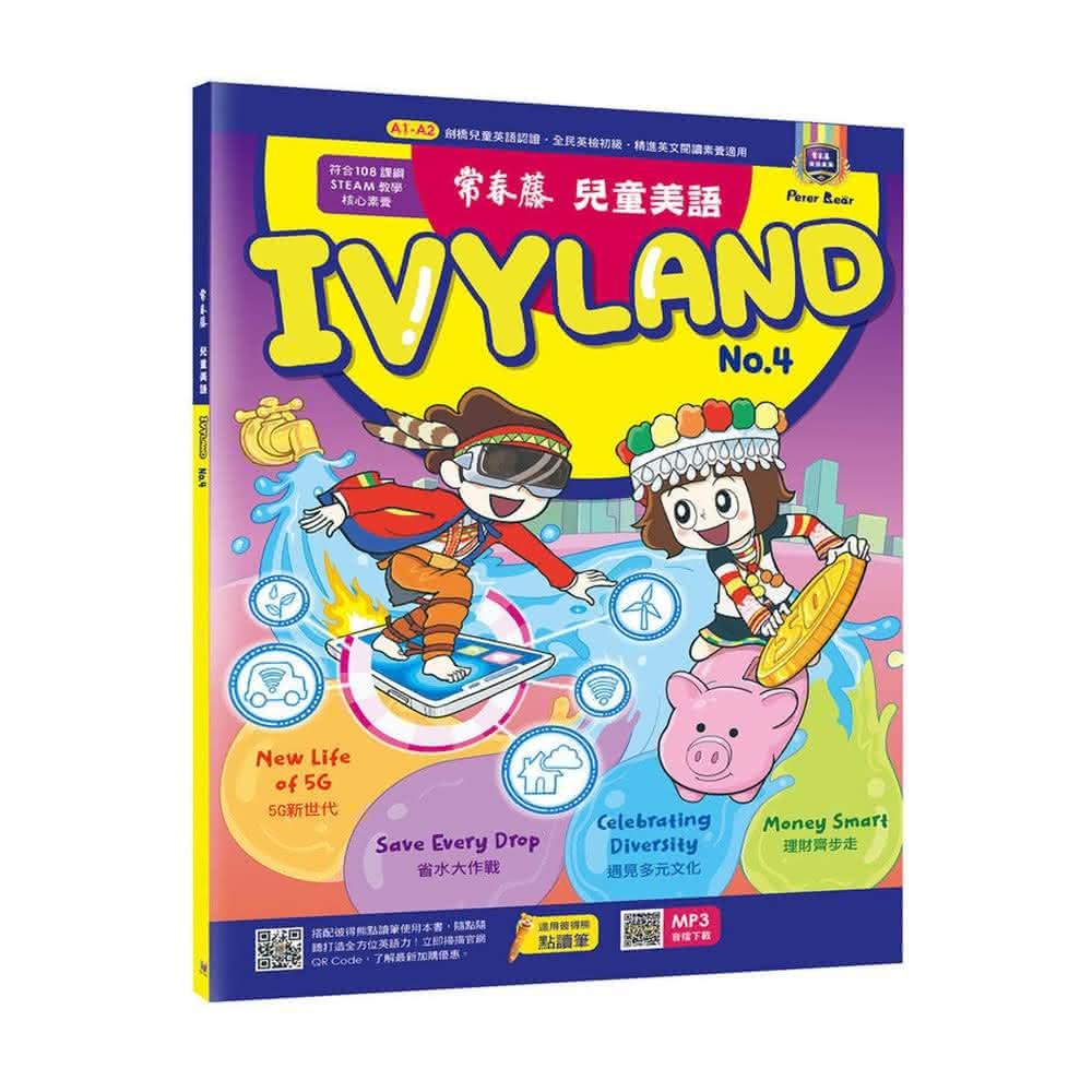 賴世雄智網】常春藤兒童英語IVYLAND No.4