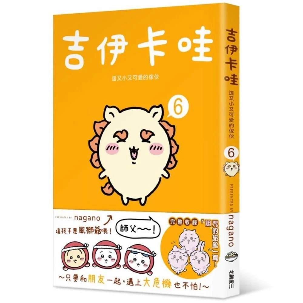 ちいかわコミック ご朱印帳＆ポストカードブック ちいかわ 6巻 特装版 御朱印帳 ポストカード付 - メルカリ