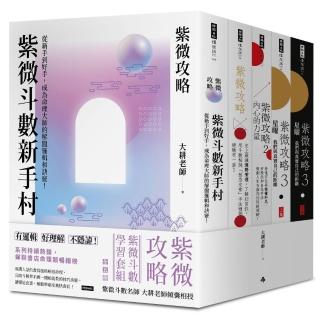 紫薇斗数盤 [磁石吸引で紫薇盤作る練習具] 紫微斗数