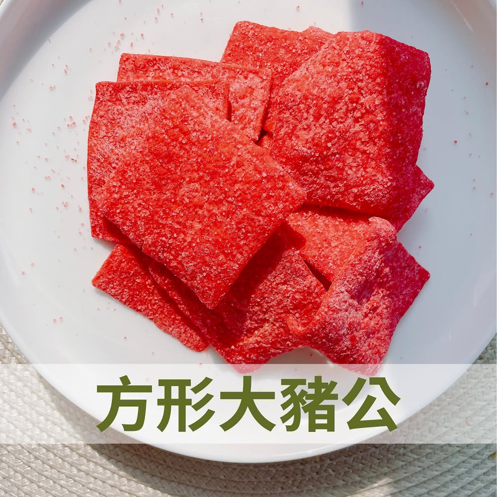 【陳家糧舍】古早味零食 大豬公 大豬公片(大豬公)