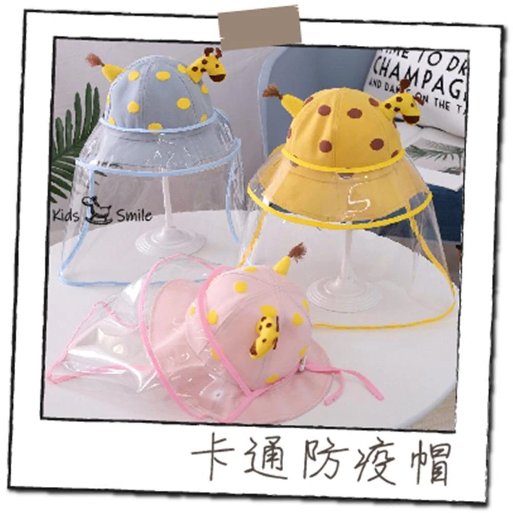 兒童防飛沫帽子 防飛沫漁夫帽 兒童防疫帽 寶寶帽子 兒童防護帽 遮陽帽子 嬰兒防護帽