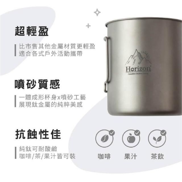 Horizon 天際線】純鈦馬克杯組大小雙杯420ml+750ml(馬克杯杯子)