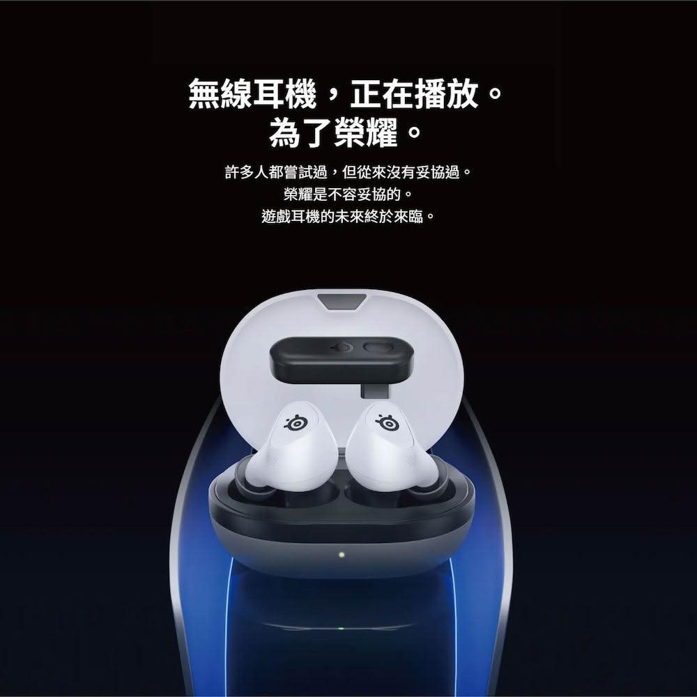 【Steelseries 賽睿】現貨 Steelseries 賽睿 Arctis GameBuds 無線電競耳機 藍芽 雙模連線 主動降噪 PS PC