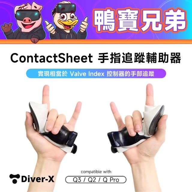 Meta Quest】代購預購Diver-X ContactSheet 手指追蹤類似Index 相容於