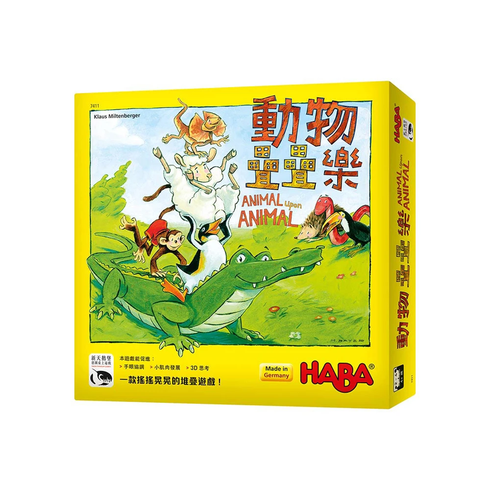 動物疊疊樂 animal upon animal 繁體中文版 高雄龐奇桌遊