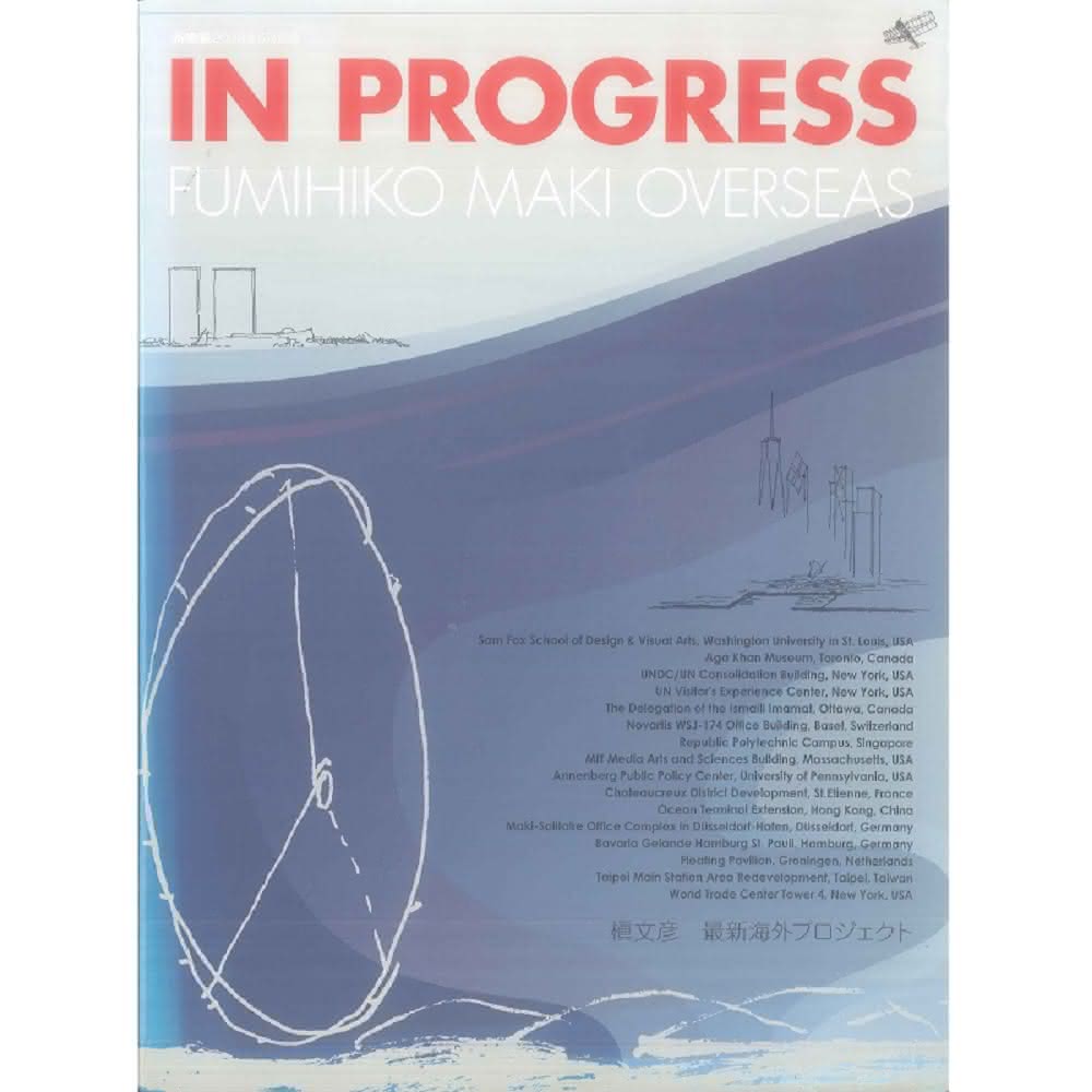 Fumihiko Maki 槇文彦 洋書　希少 TP00032270000037_O_m.jpg