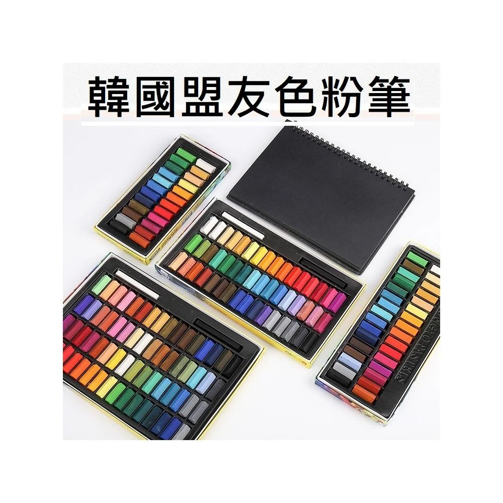 盟友色粉筆 韓國 MUNGYO 粉彩 套組 12/24/48/64色 混色 短支