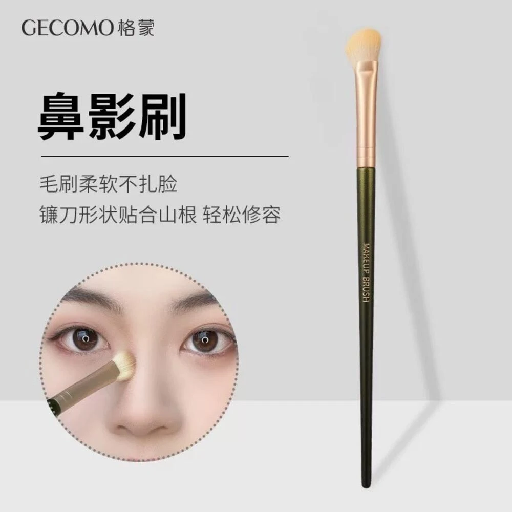 現貨24H速出 GECOMO格蒙 鐮刀鼻影刷 斜角修容刷 側影陰影暈染刷 鼻梁半扇形化妝刷具