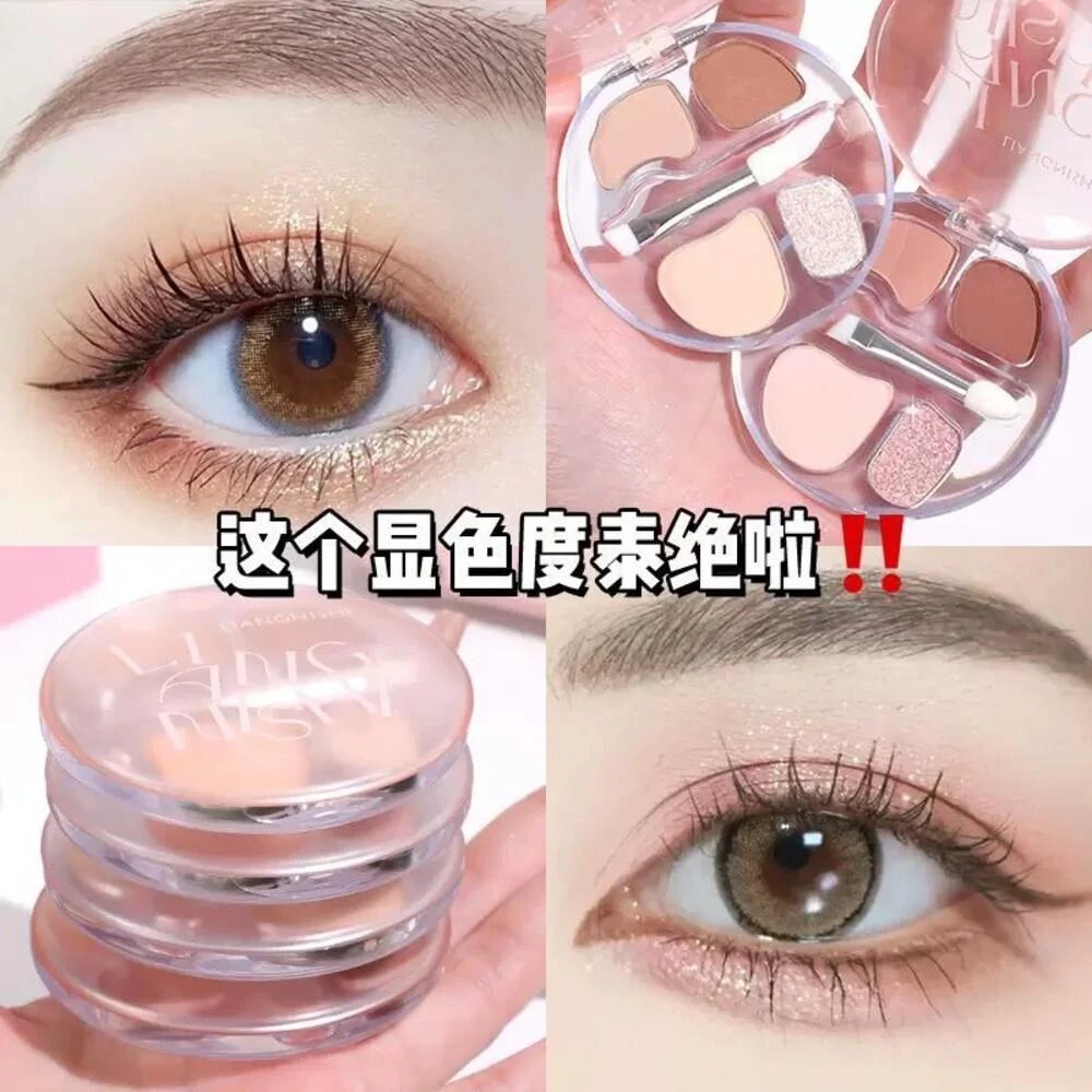 現貨24H速出 LIANGNISHI靚妮詩 四色臥蠶盤 眼影盤 綜合盤 新手眼部修飾立體高光珠光下至提亮日常淡妝