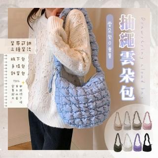 雲朵包 泡泡包 雲朵 雲朵包包 皺皺包 空氣包 水餃包 單肩包 腋下包 肩背包 側背包