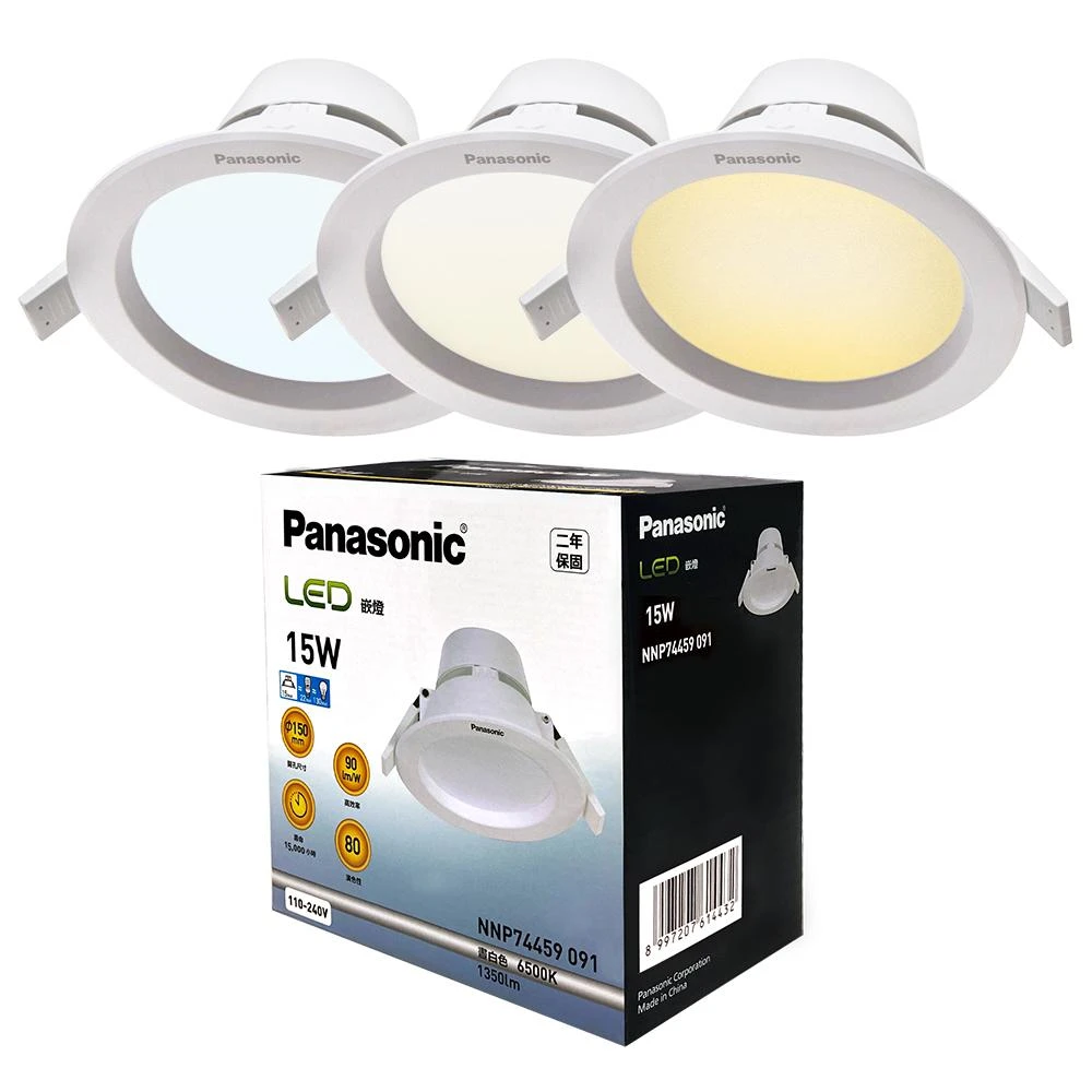 【Panasonic 國際牌】15W崁燈 崁孔15CM LED嵌燈 極亮 全電壓 附快速接頭 2年保固(白光/黃光/自然光)