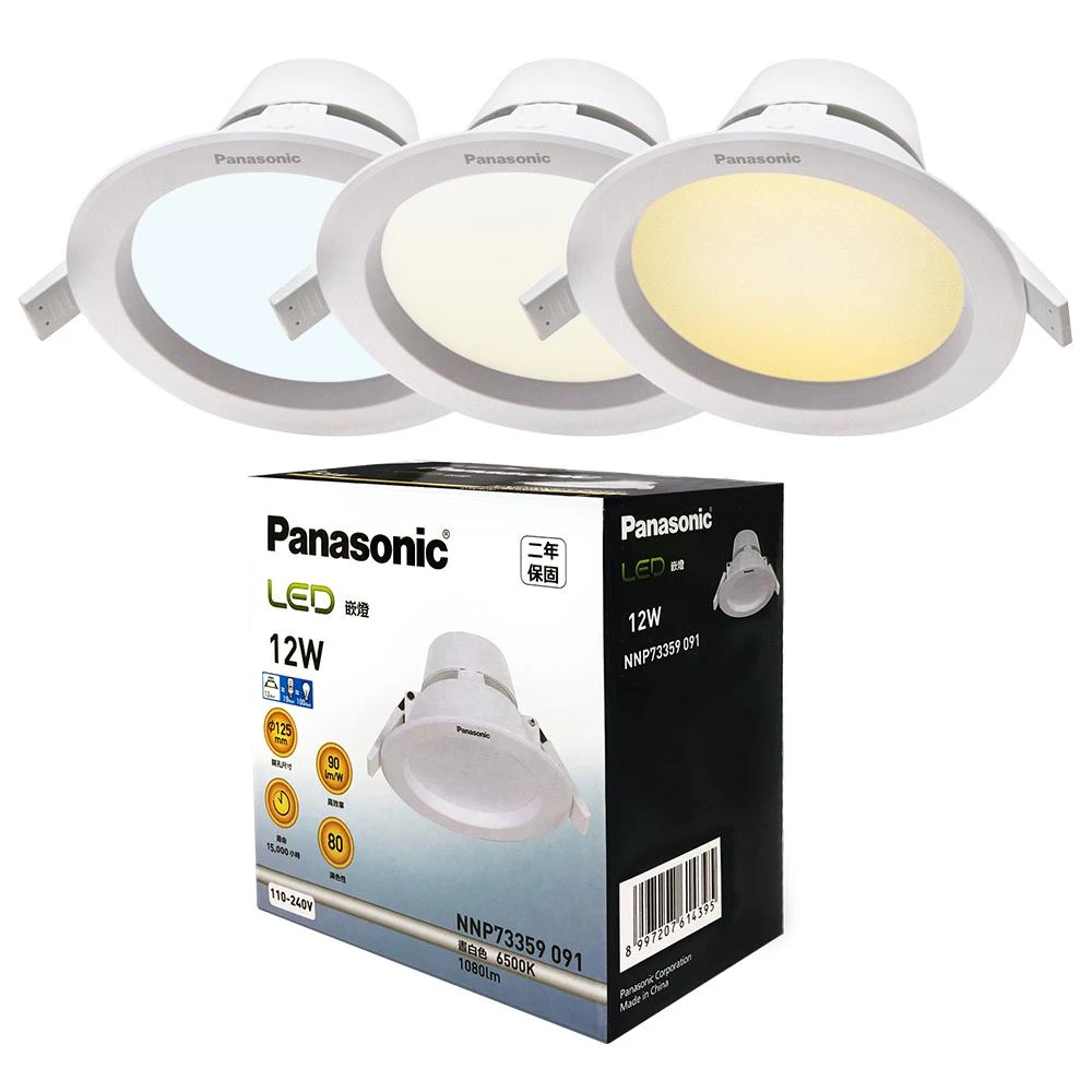 【Panasonic 國際牌】10入組 12W崁燈 崁孔15CM LED嵌燈 極亮 全電壓 附快速接頭 2年保固(白光/黃光/自然光)
