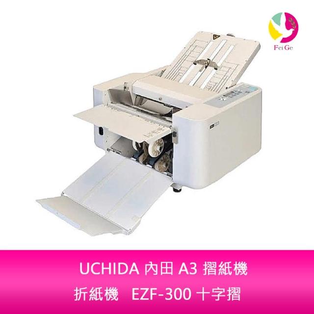 UCHIDA 內田A3 摺紙機折紙機EZF-300 十字摺