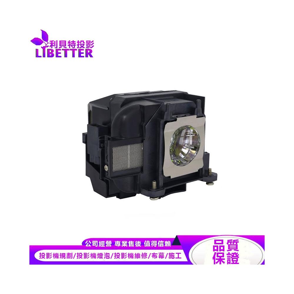 EPSON ELPLP87 投影機燈泡 For BrightLink536Wi