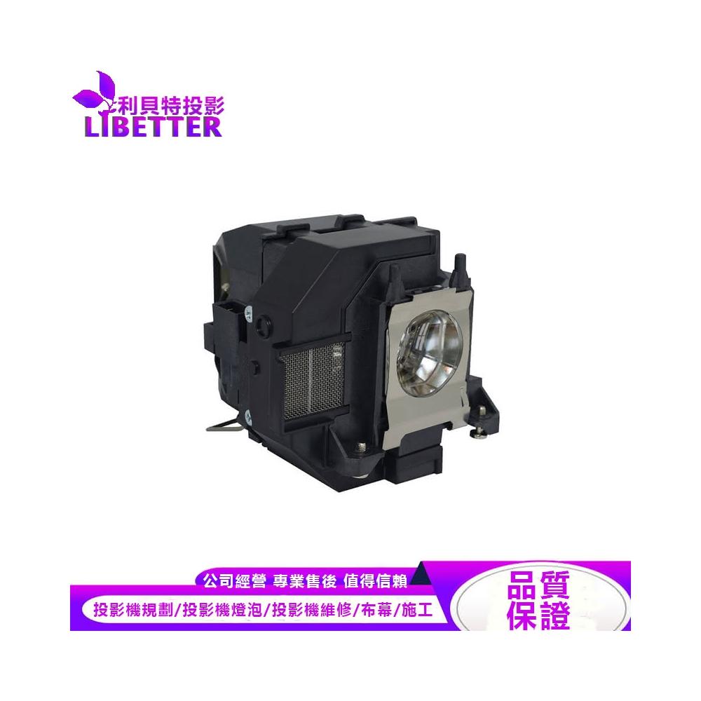 EPSON ELPLP95 投影機燈泡 For PowerLite5535U