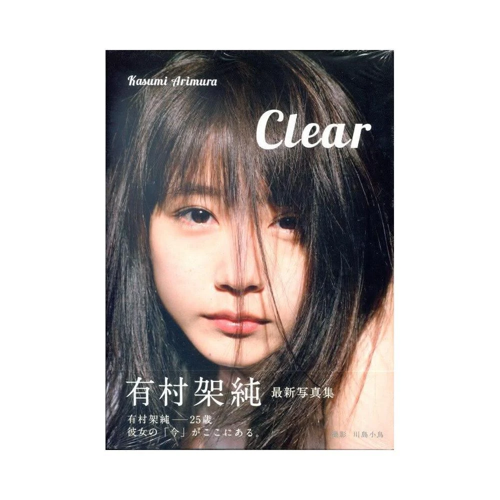 日版佐久間みなみ1st Photo Book 寫真集「みなみから」佐久間