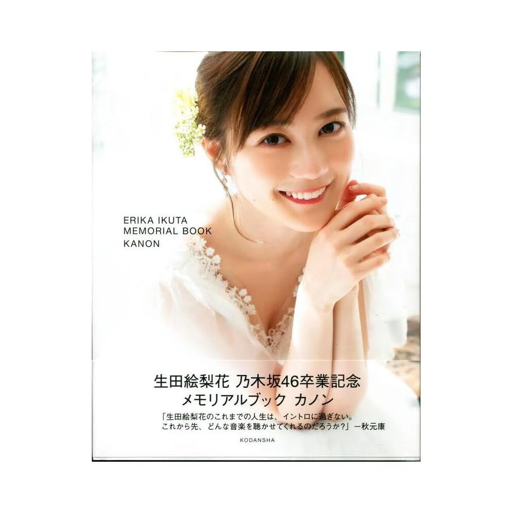 乃木坂46 直筆サイン入りクリアファイル 秋元真夏、早川聖来 乃木坂46 早川聖来早川聖來卒業紀念寫真集《また、いつか》附