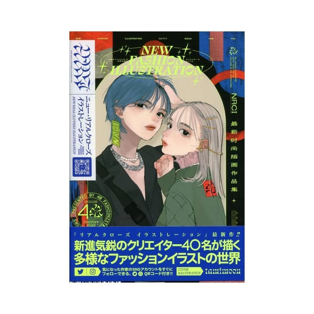 村田蓮爾畫集《futurelog -standard edition-》