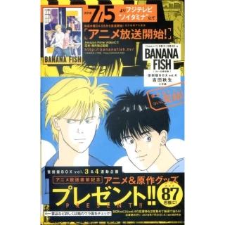 吉田秋生《BANANA FISH 復刻版BOX Vol.4》