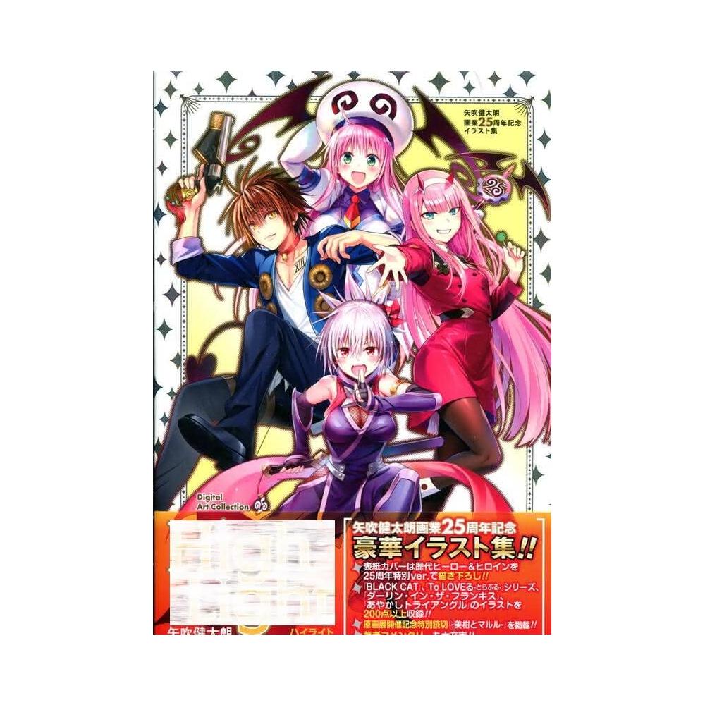矢吹健太朗画業25周年記念イラスト集Digital Art Collection 矢吹健太朗画業25周年記念イラスト集 Digital Art Collection
