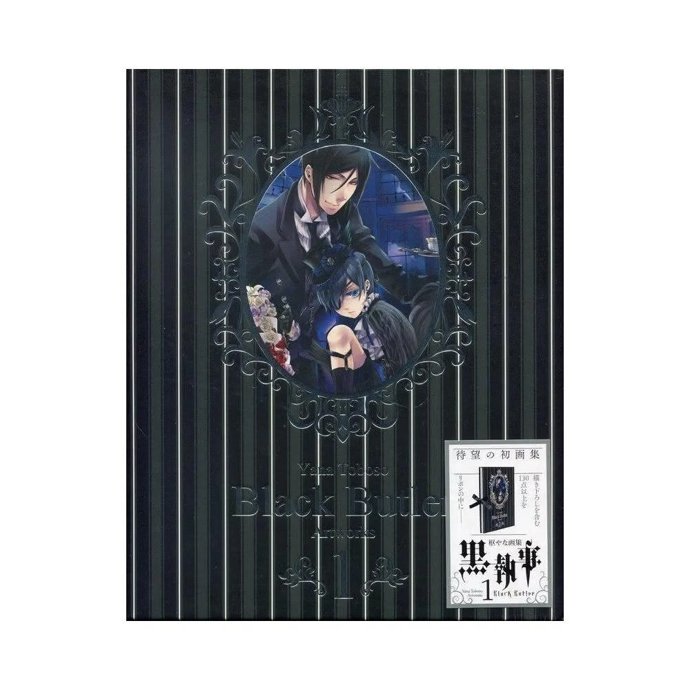 枢やな 画集：黒執事1〜4 4冊セット 枢やな画集 黒執事2 | 枢 やな |本 | 通販 | Amazon