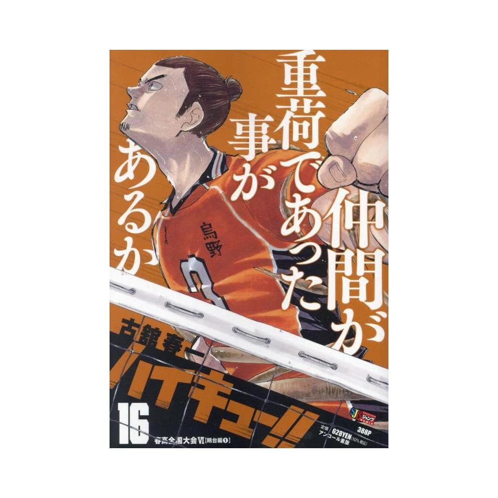 km110 ハイキュー セット 古館春一 km110 ハイキュー セット 古館春一 高級感 新品 古館春一 紙書籍