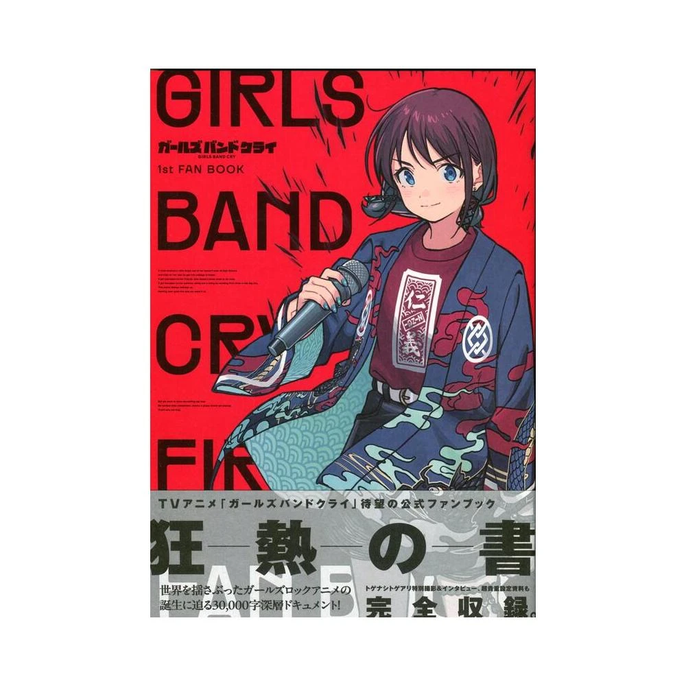 日版Girls Band Cry トゲナシトゲアリ「棘アリ」初回限定盤CD+BD