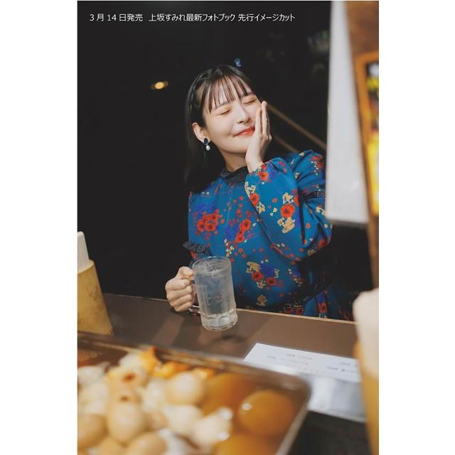 上坂堇上坂すみれPHOTO BOOK《すみぺのほっこり本》
