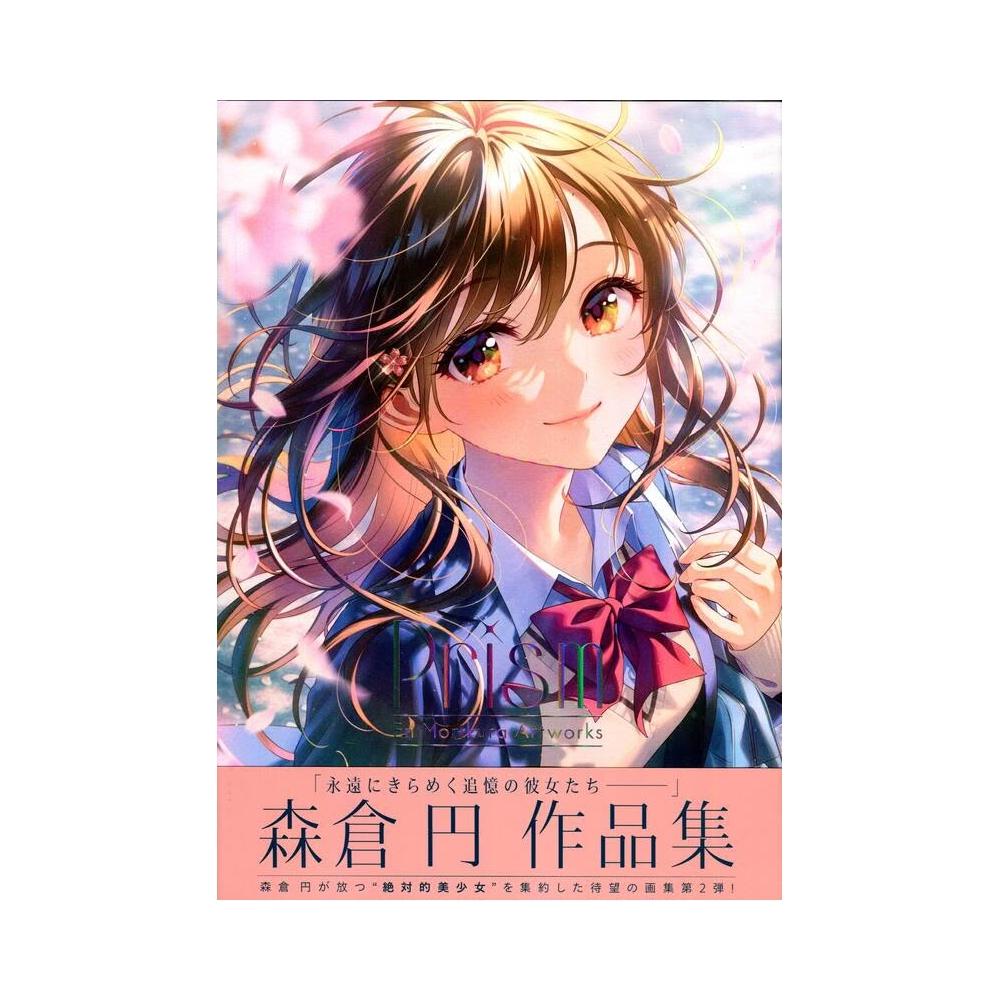Prism 森倉円作品集 森倉円 直筆サイン本 シュリンク未開封品 特典付き 終了しました】『Prism 森倉円作品集』発売記念！森倉 円先生