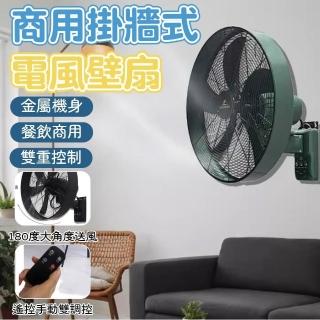 18英吋商用換氣扇 壁扇掛牆式復古金屬工業風扇 商用通風換氣扇 遙控定時風扇 大風力 壁掛扇
